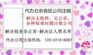 注销一个公司多少钱啊