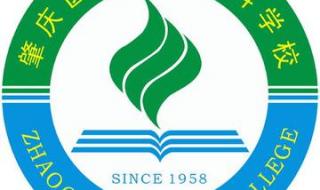 肇庆医学专科高等学校