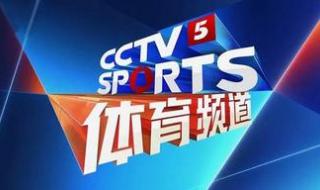 CCTV5今晚斯诺克直播