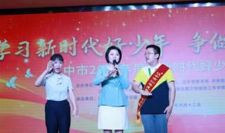 2023新时代好少年观回放