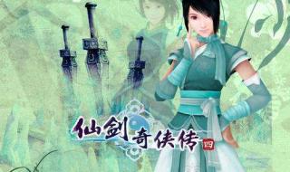 仙剑奇侠传3存档修改器