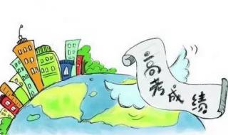 江苏高考成绩什么时候出来