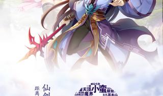 仙剑奇侠传五游戏下载