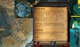 银色北伐军声望怎么冲