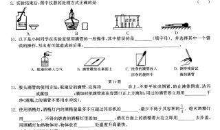 七年级上册科学作业本a