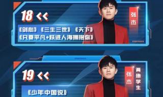 江苏卫视跨年演唱会节目单