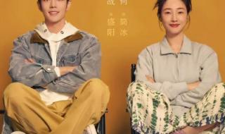 骄阳伴我肖战露腹肌引热议