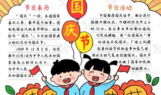 国庆手抄报漂亮100张