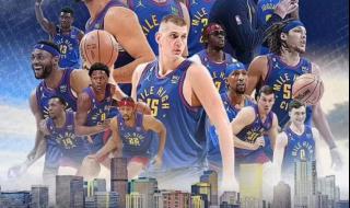 NBA总决赛：热火vs掘金