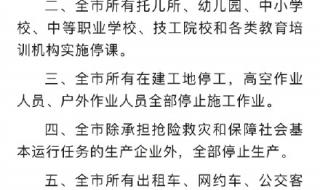 全国快递停运通知2023