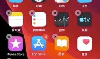 现有新的ios更新可用