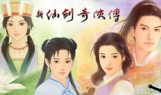 仙剑奇侠传三窗口模式
