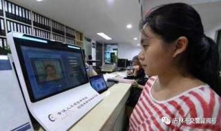 吉林掌上社保认证人脸识别