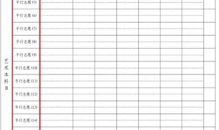 高考查分报志愿时间表