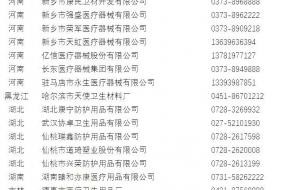 防护服生产厂家 防护服生产厂家联系电话
