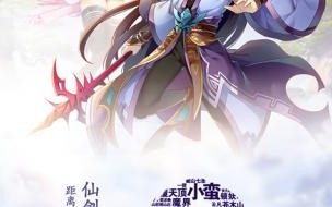 仙剑奇侠传4单机游戏电脑怎么下载 仙剑奇侠传五游戏下载
