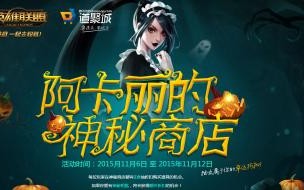 阿卡丽的神秘商店有武神贾克斯嘛 阿卡丽的神秘商店11月