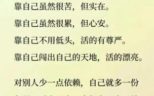 靠自己的霸气句子简短 一切靠自己的霸气句子