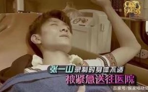 高能少年团杨紫攀岩是哪一期 高能少年团杨紫是哪一期