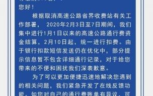 etc收费记录查询app etc怎么查询收费记录