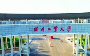 2018河北工业大学分数线 河北工业大学研究生分数线