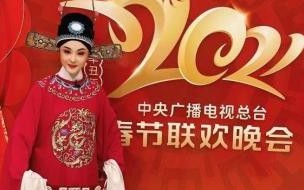 2021牛年正月哪天出生好 2021央视牛年春晚节目单