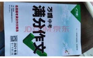 2022小升初湛江语文考什么作文 2022年高考语文作文题目