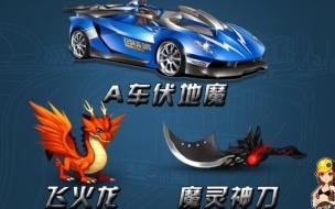 qq飞车手游t车机甲多少钱 qq飞车机甲模式怎么玩
