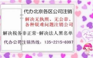 公司注销费用股东承担多少 注销一个公司多少钱啊