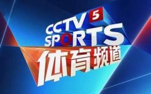 今晚CCTV5有直播斯诺克吗 CCTV5今晚斯诺克直播