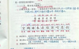 白鹭五年级上册课文精巧的意思 白鹭课文五年级上册语文